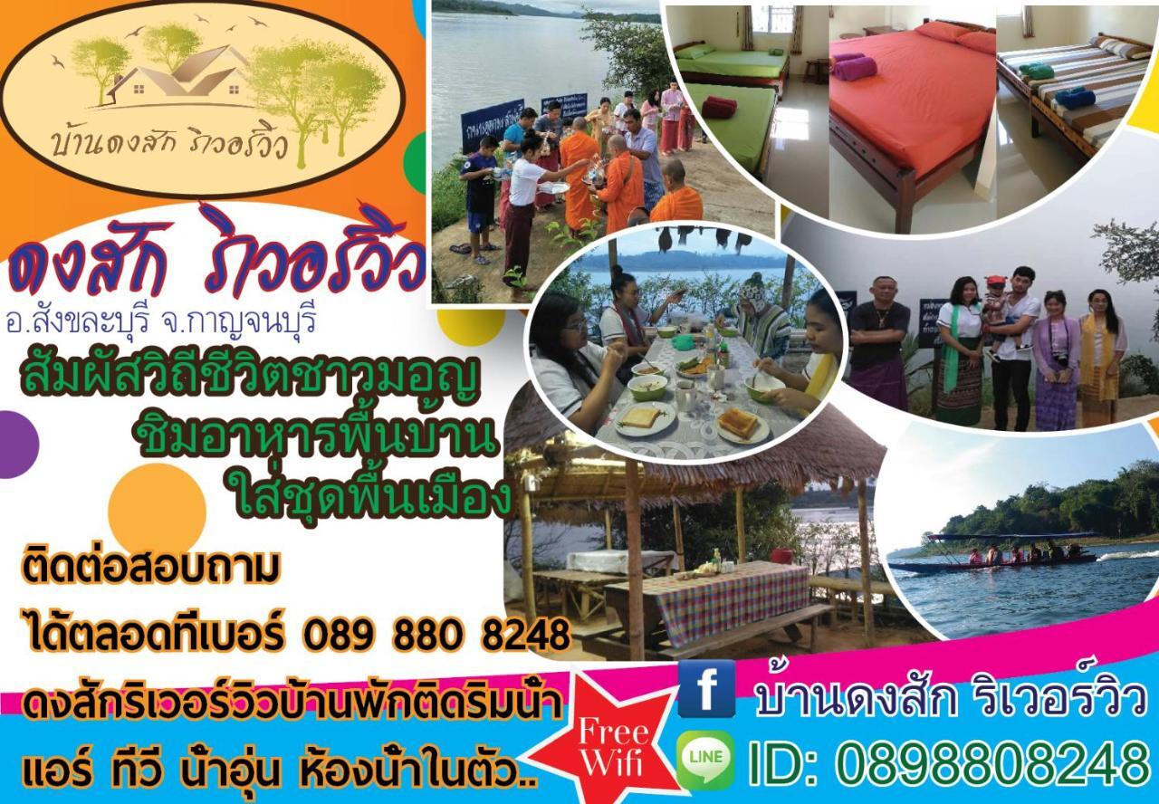 Baan Dongsak River View Сангхла-Бури Экстерьер фото
